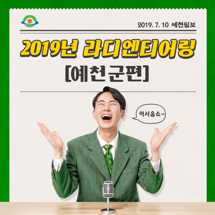 2.금당야행(2차)&야간 라디엔티어링